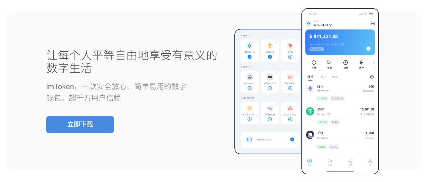 币泰交易所下载